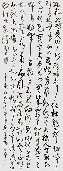 张冀群作品9 辛弃疾《贺新郎 别茂嘉十二弟》